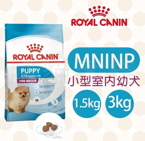 法國皇家幼犬飼料價格