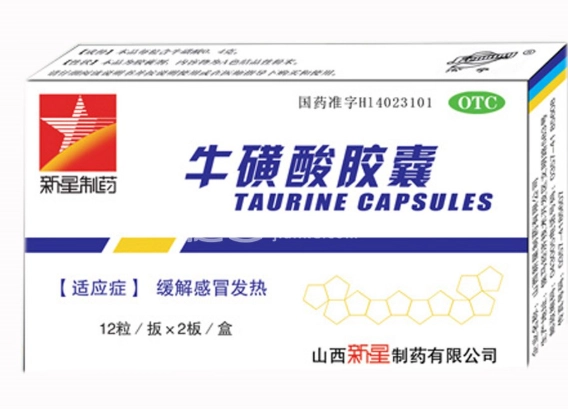 牛磺酸 副作用 牛磺酸 副作用
