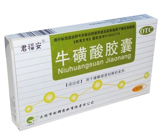 牛磺酸 功效 牛磺酸 功效