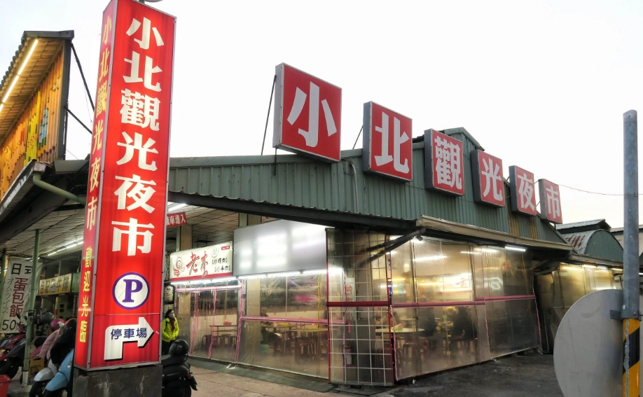 台南小北觀光夜市營業時間 台南小北觀光夜市營業時間