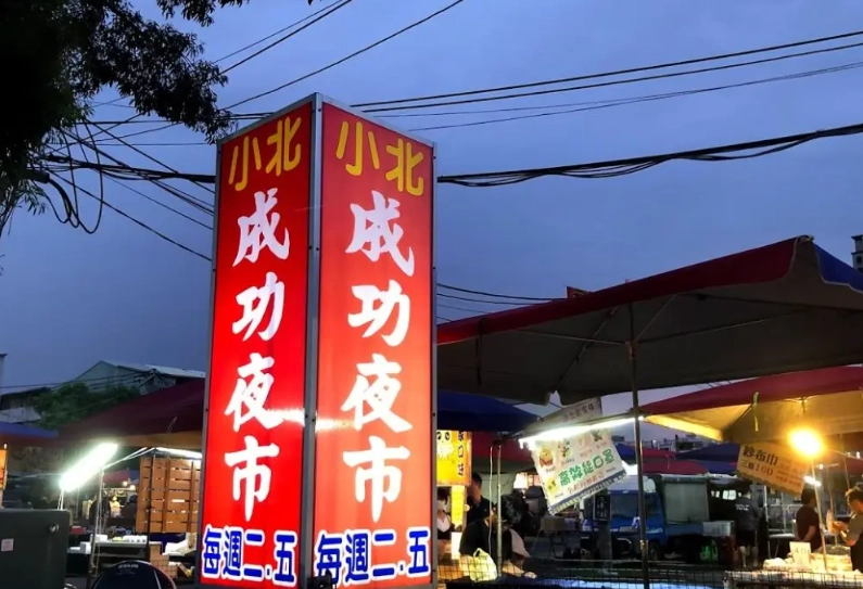 台南小北觀光夜市營業時間 台南小北觀光夜市營業時間