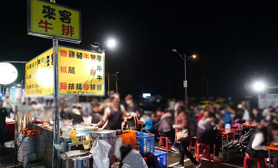 樹林花園夜市美食