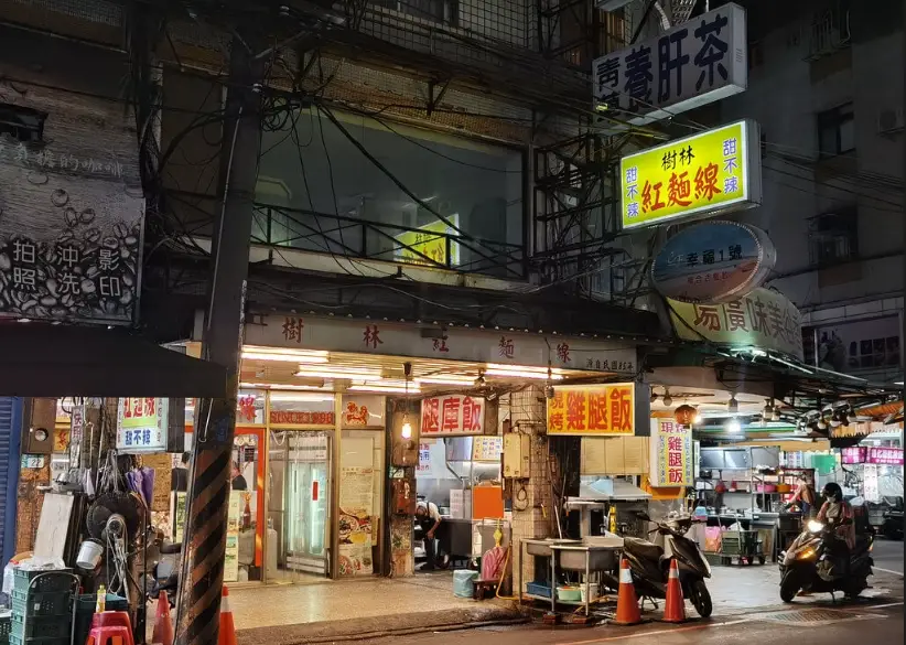 樹林夜市小吃