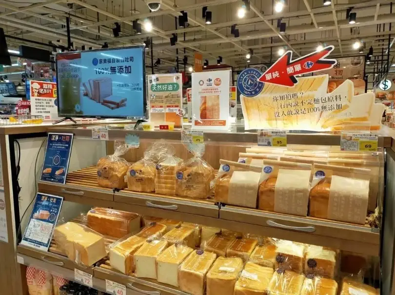 家樂福熟食區