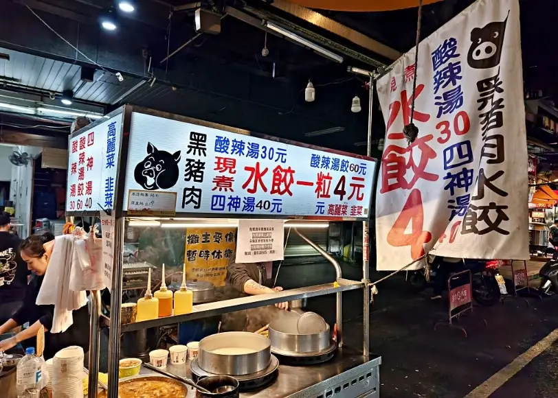 樹林花園夜市美食