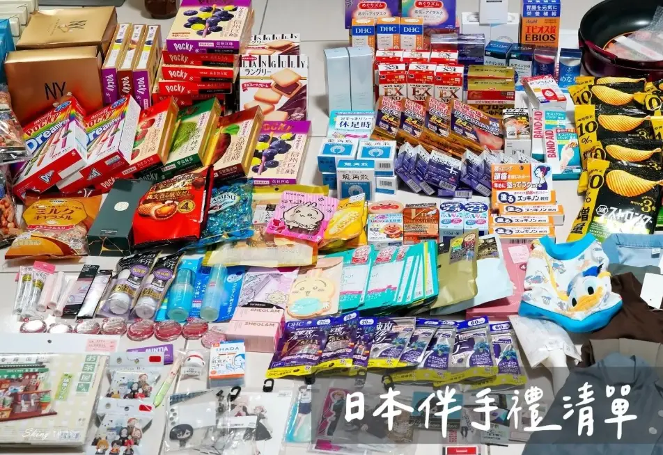 日本必買伴手禮 日本必買伴手禮