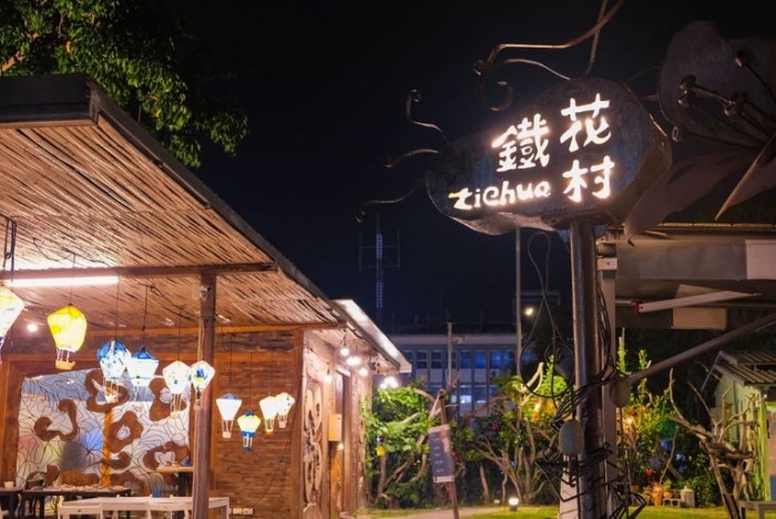 鐵花村住宿