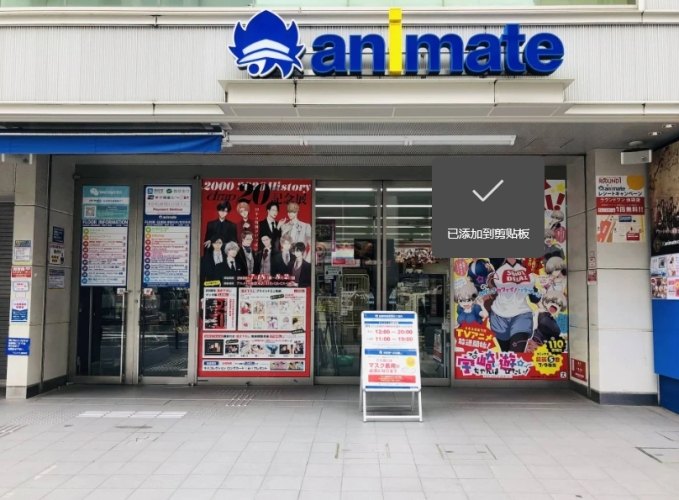 池袋最新動漫景點 池袋最新動漫景點