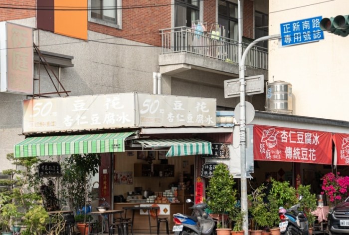 新化老街小吃地圖