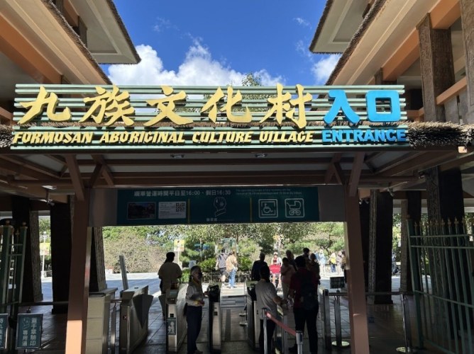 九族文化村優惠