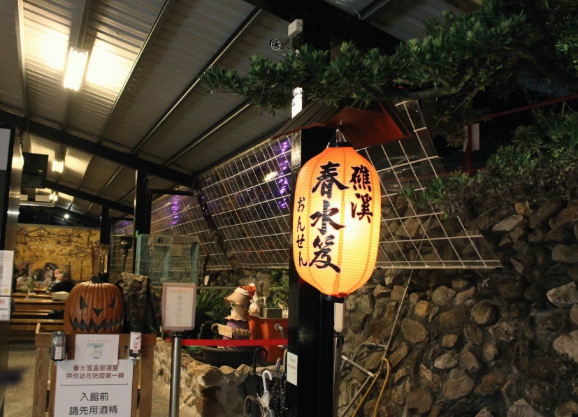 宜蘭室內活動晚上