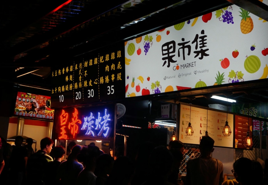 興仁夜市遊樂區 興仁夜市遊樂區