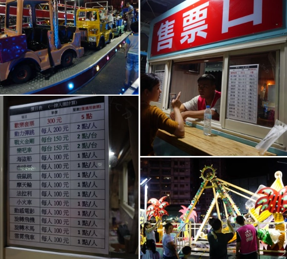 夜市遊戲設施推薦 夜市遊戲設施推薦