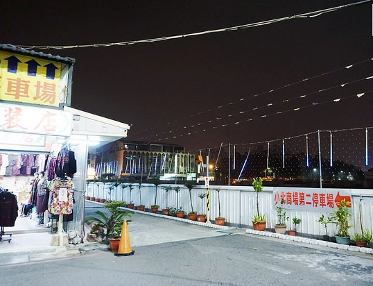 小北夜市停車