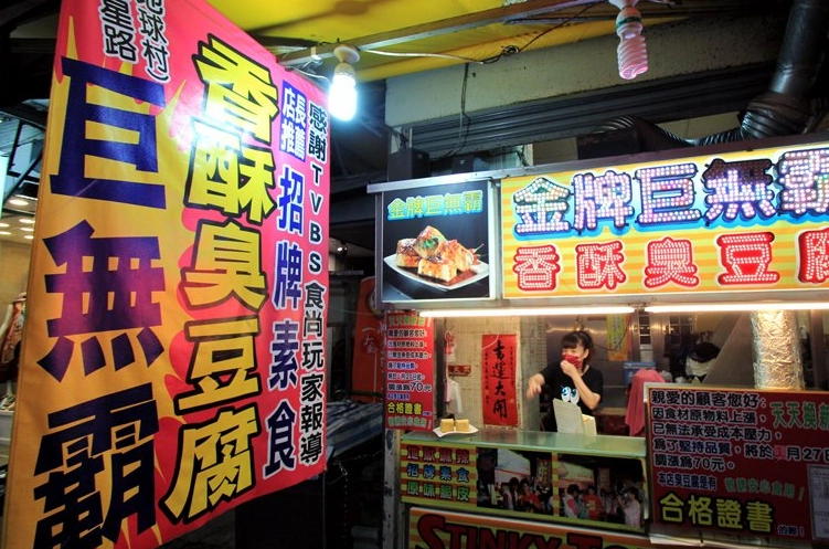 逢甲夜市發展史