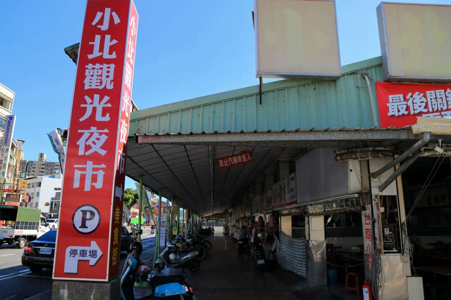 小北夜市營業時間全攻略：平假日營業時段、公休日與避開人潮秘訣