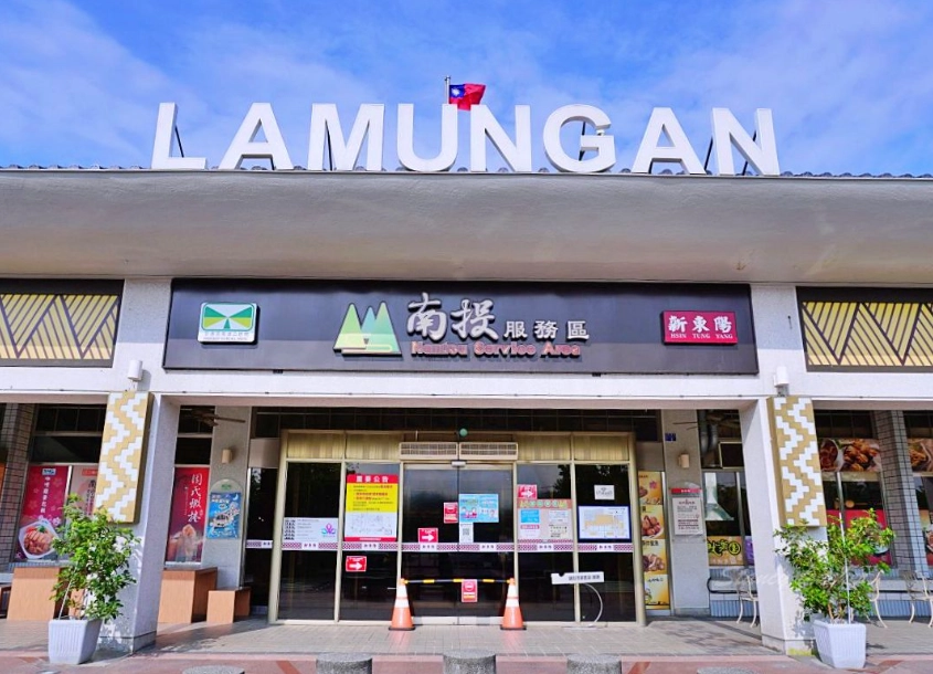 南投休息站素食全攻略：尋找美味素食的終極指南